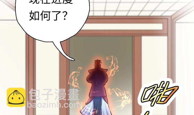 修真全靠數理化 - 第9話 就你還想演我？(1/2) - 5