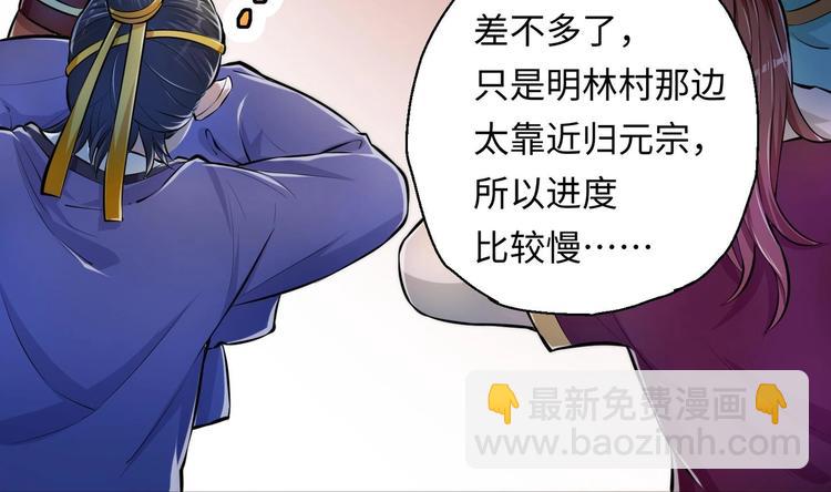 修真全靠數理化 - 第9話 就你還想演我？(1/2) - 7