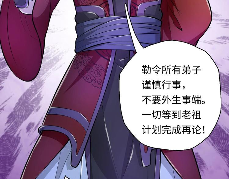 修真全靠數理化 - 第9話 就你還想演我？(1/2) - 3