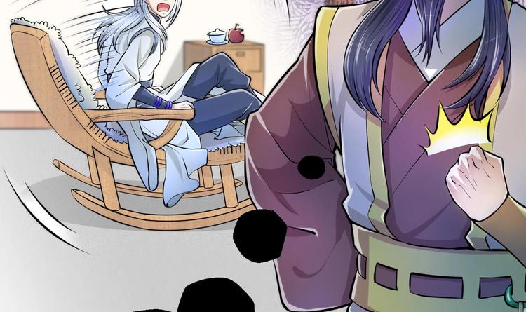 修真全靠數理化 - 第9話 就你還想演我？(1/2) - 7