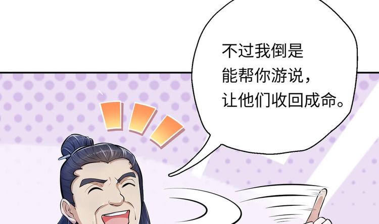 修真全靠數理化 - 第9話 就你還想演我？(1/2) - 1