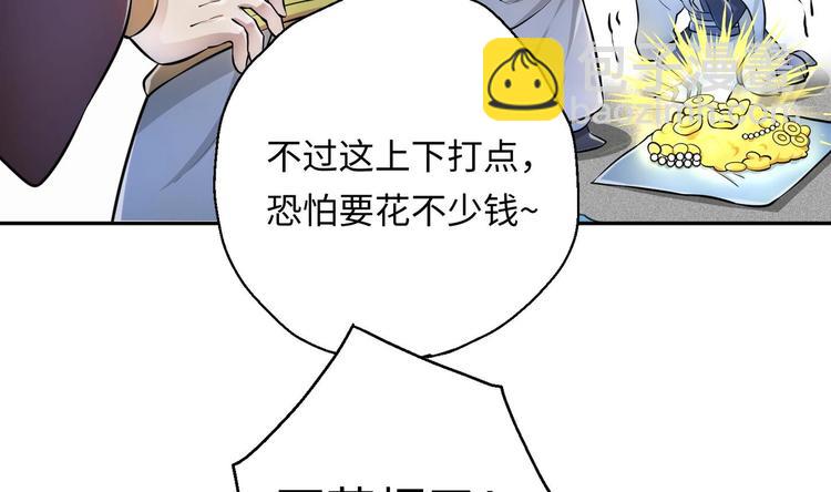 修真全靠數理化 - 第9話 就你還想演我？(2/2) - 5