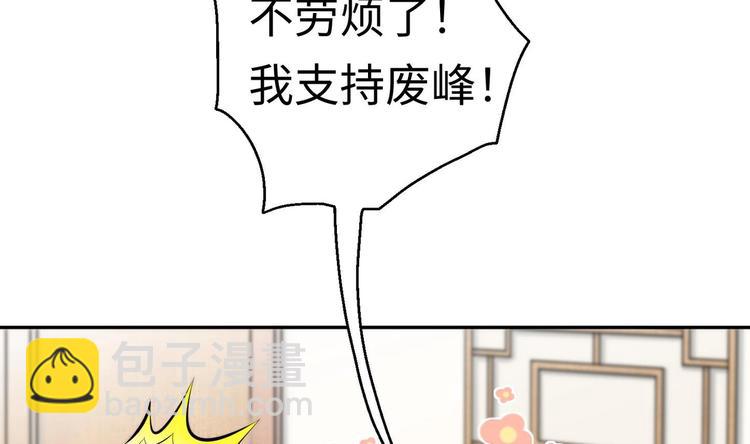 修真全靠數理化 - 第9話 就你還想演我？(2/2) - 6