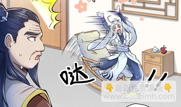 修真全靠數理化 - 第9話 就你還想演我？(2/2) - 1