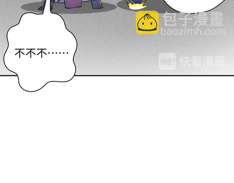 修真全靠數理化 - 第9話 就你還想演我？(2/2) - 6