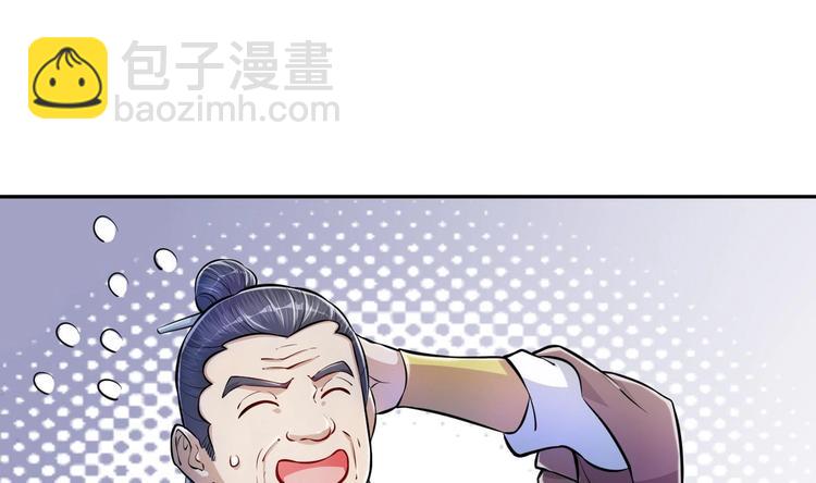 修真全靠數理化 - 第9話 就你還想演我？(2/2) - 2