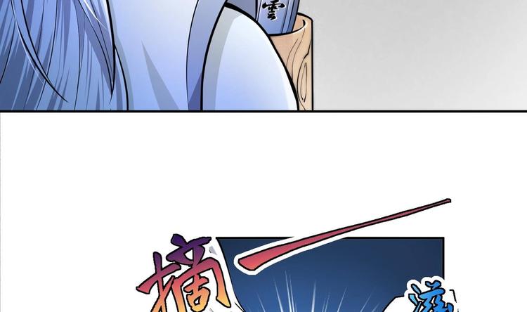 修真全靠數理化 - 第9話 就你還想演我？(2/2) - 6