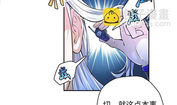 修真全靠數理化 - 第9話 就你還想演我？(2/2) - 1