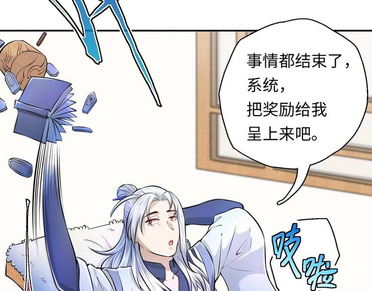 修真全靠數理化 - 第9話 就你還想演我？(2/2) - 5