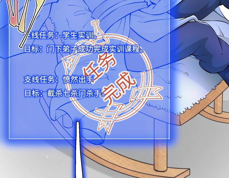 修真全靠數理化 - 第9話 就你還想演我？(2/2) - 1