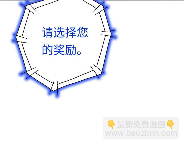 修真全靠數理化 - 第9話 就你還想演我？(2/2) - 3