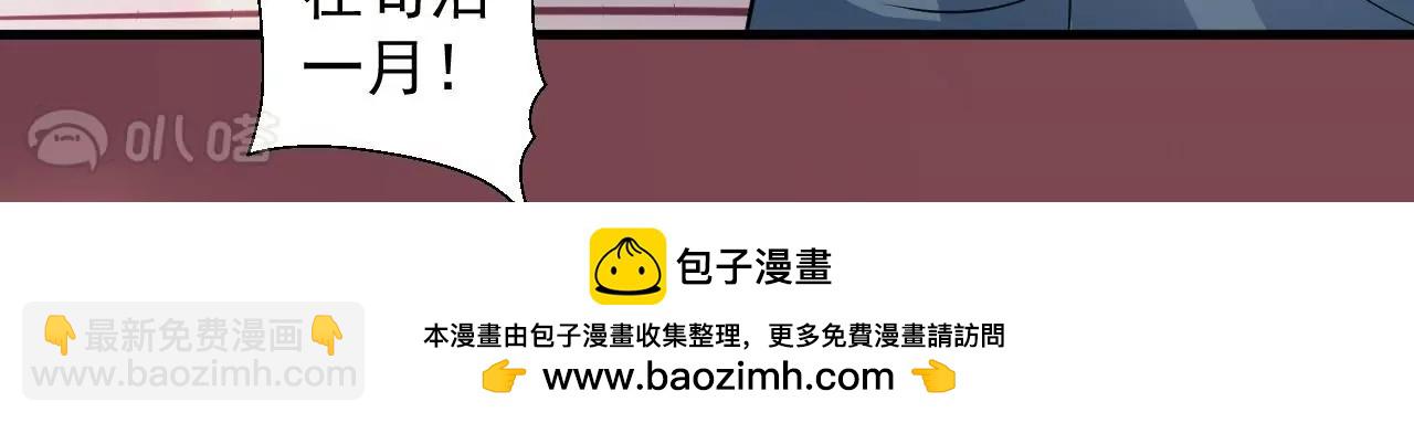 修真腎鬥士 - 第2話  退婚！(2/3) - 6