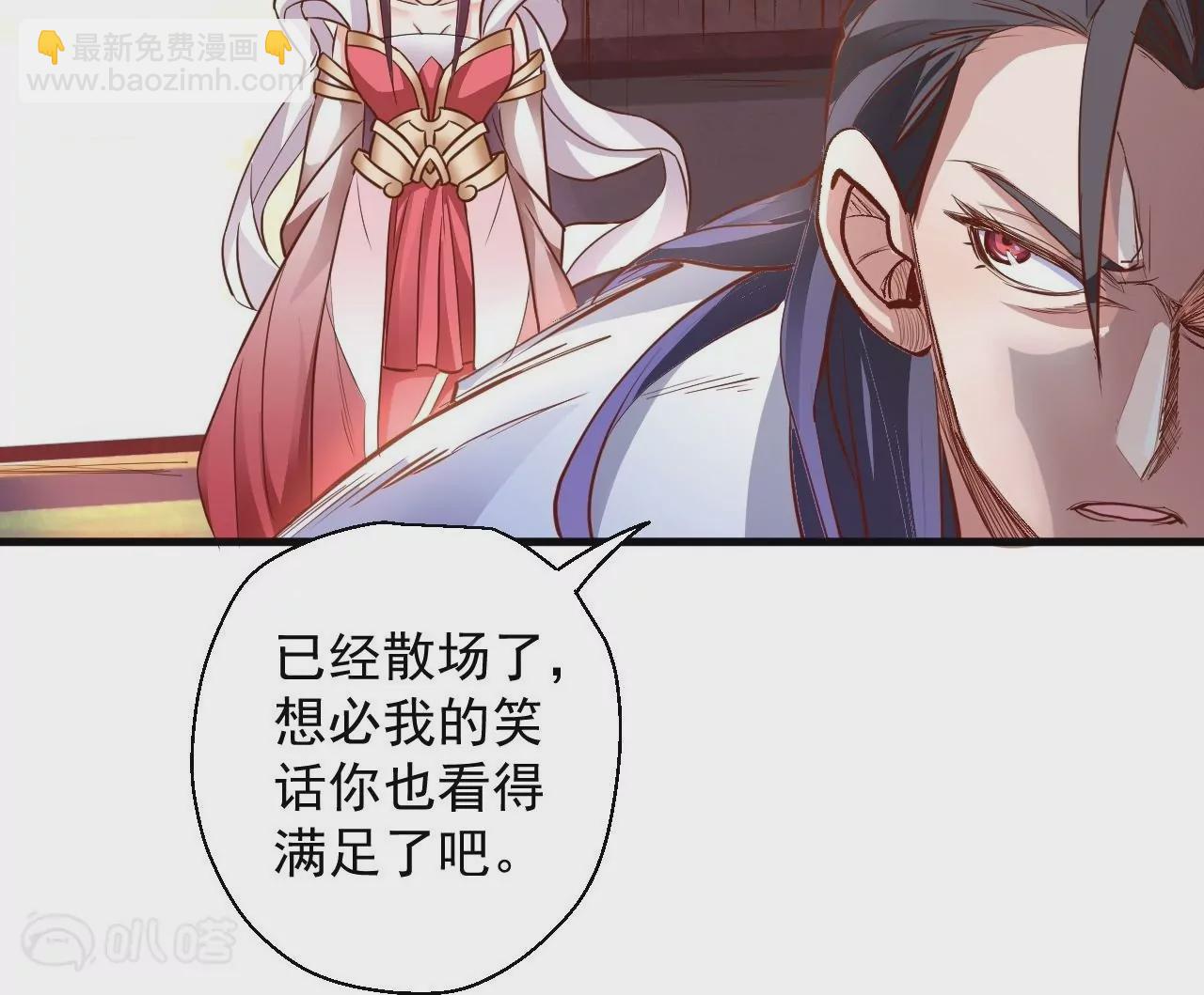 修真腎鬥士 - 第2話  退婚！(3/3) - 3