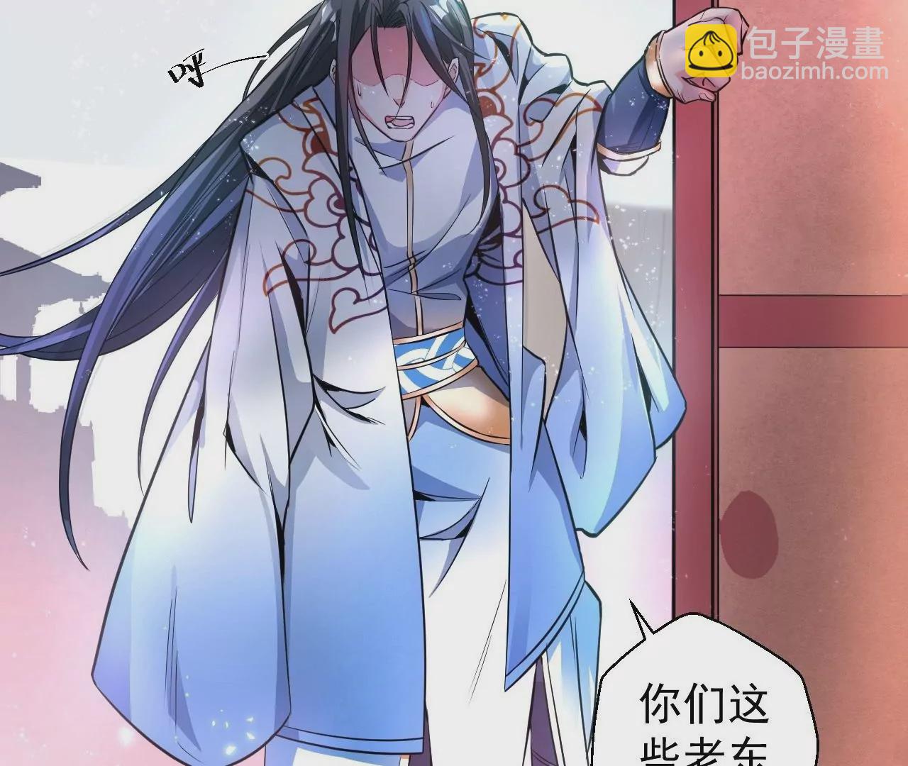 修真腎鬥士 - 第2話  退婚！(1/3) - 3