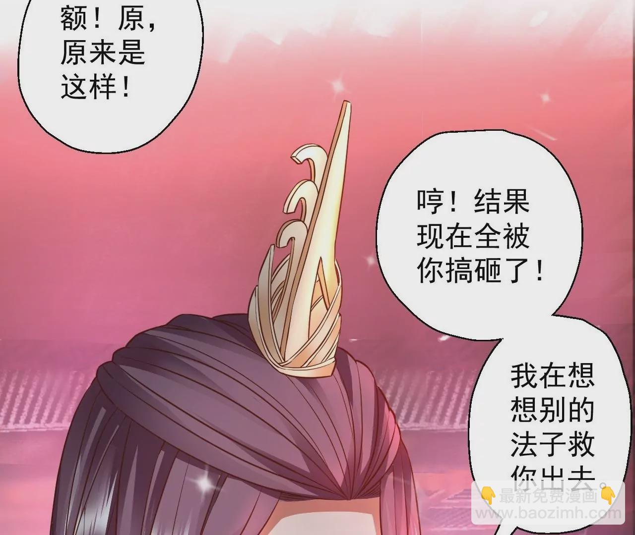 修真腎鬥士 - 第2話  退婚！(3/3) - 3