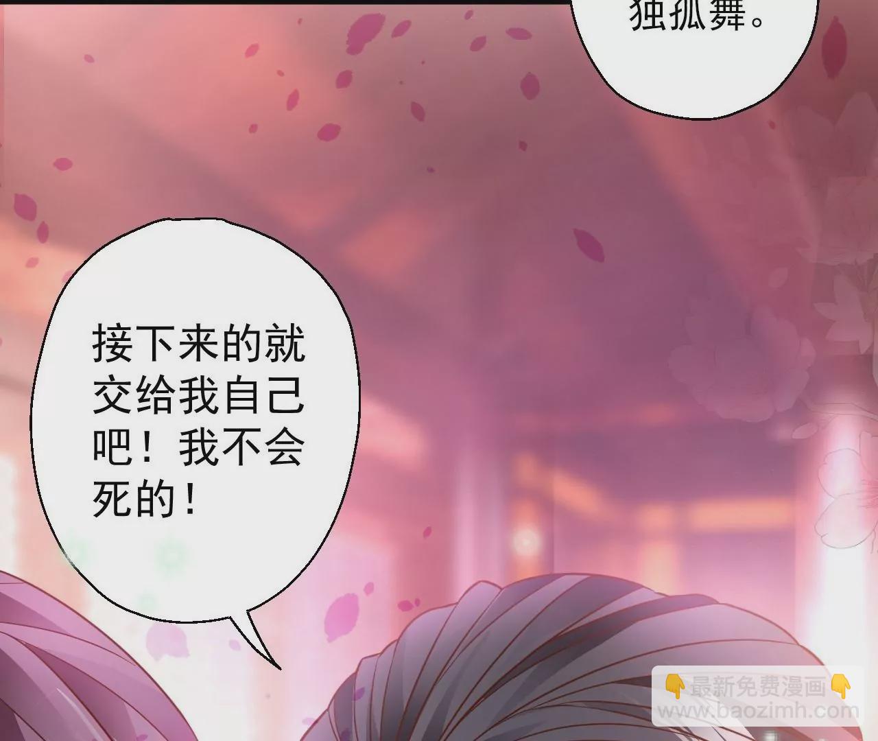 修真腎鬥士 - 第2話  退婚！(3/3) - 1