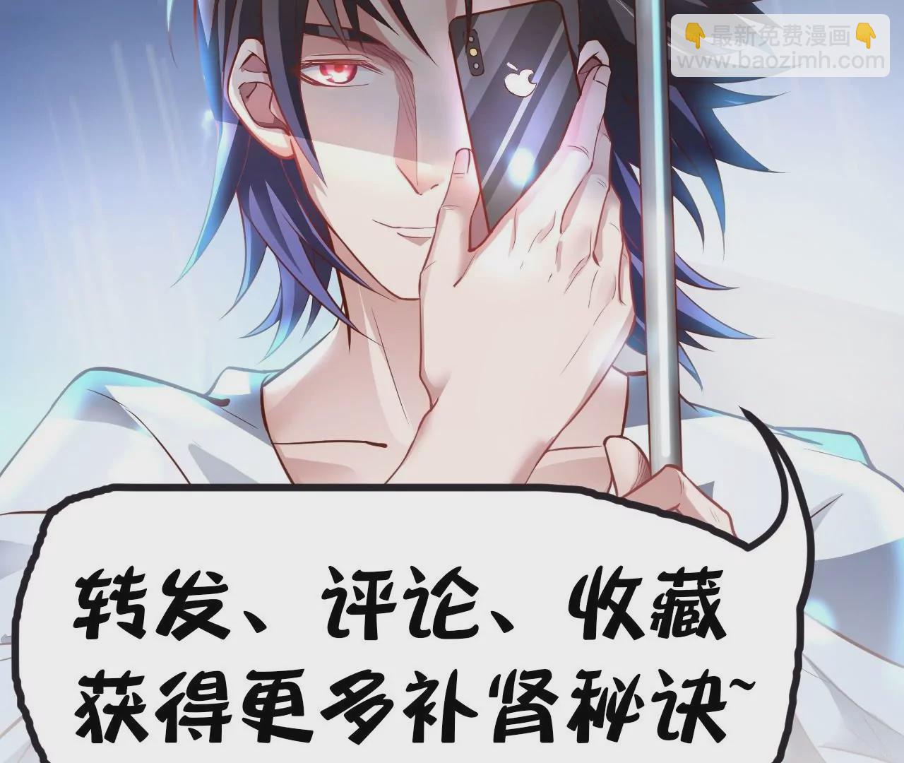 修真腎鬥士 - 第2話  退婚！(3/3) - 1