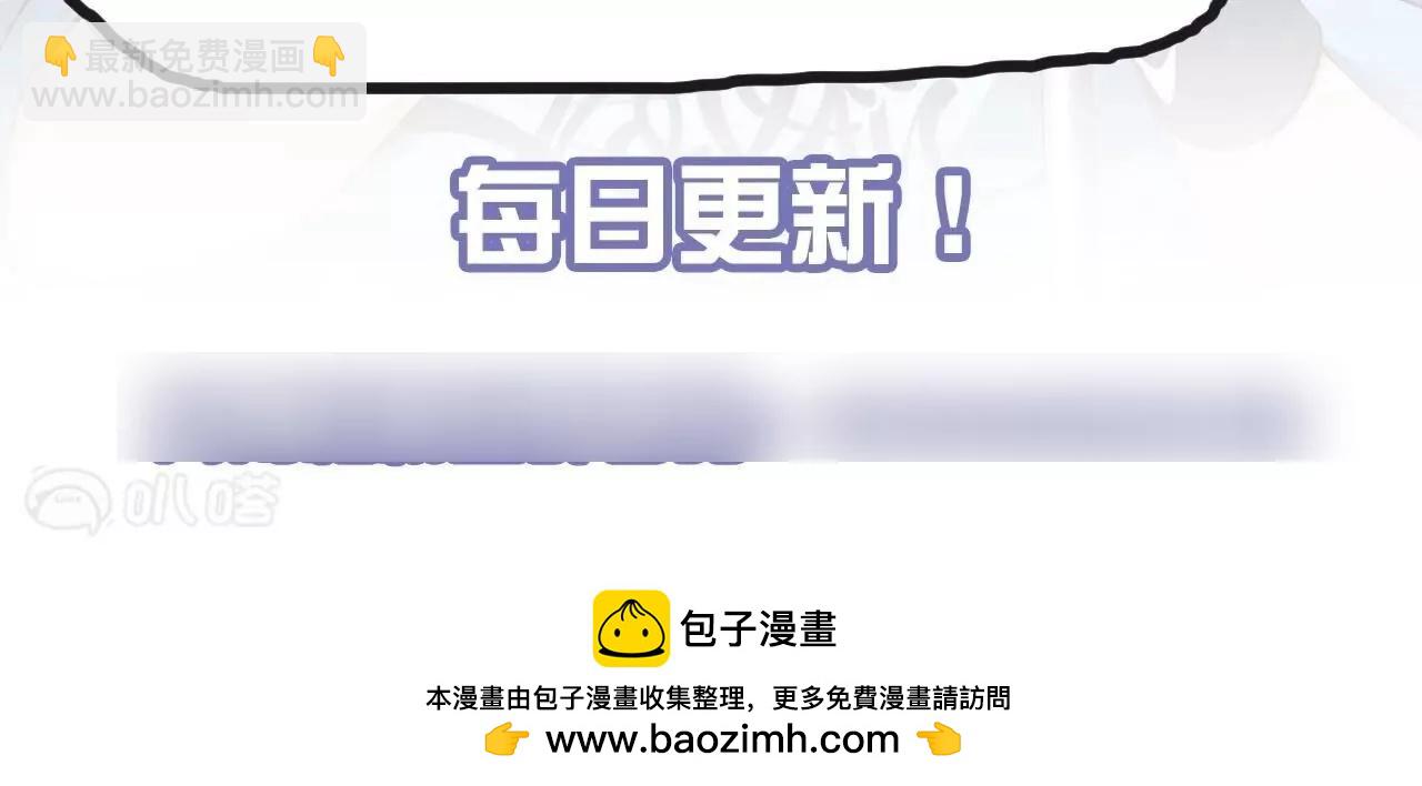 修真腎鬥士 - 第2話  退婚！(3/3) - 2