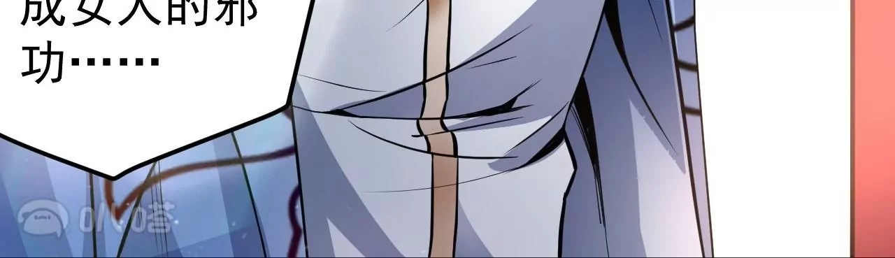 修真腎鬥士 - 第2話  退婚！(1/3) - 7