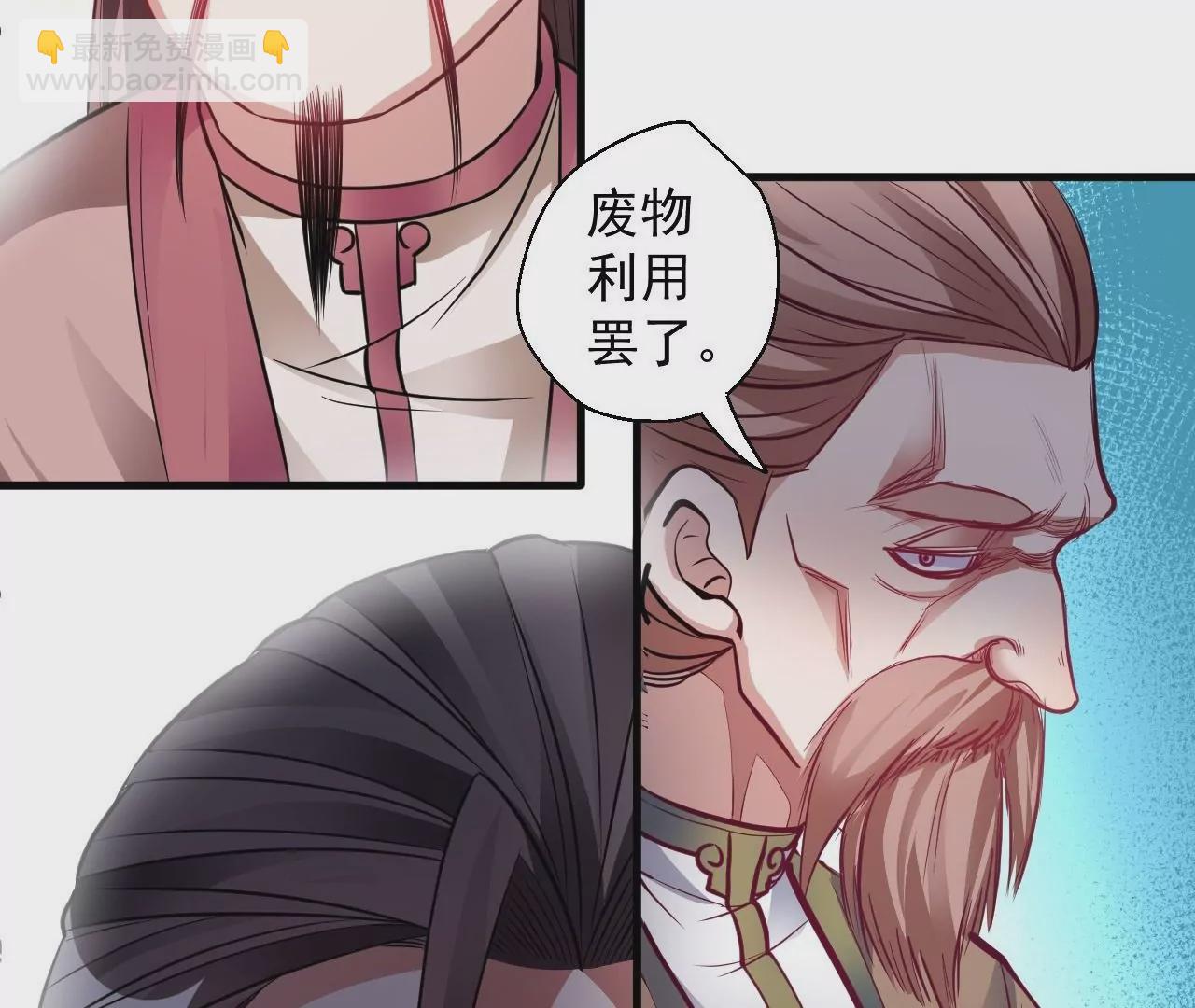 修真腎鬥士 - 第2話  退婚！(1/3) - 6