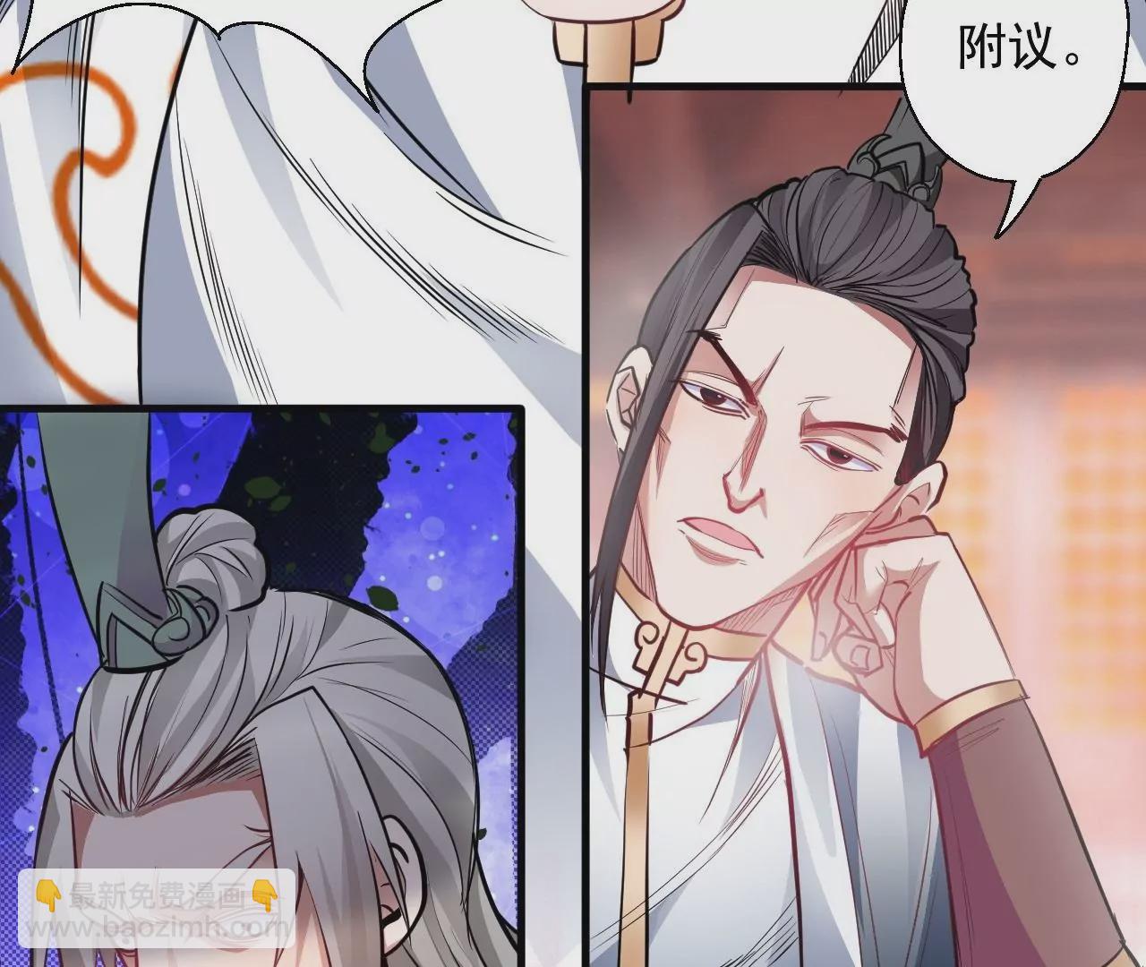 修真腎鬥士 - 第2話  退婚！(1/3) - 8