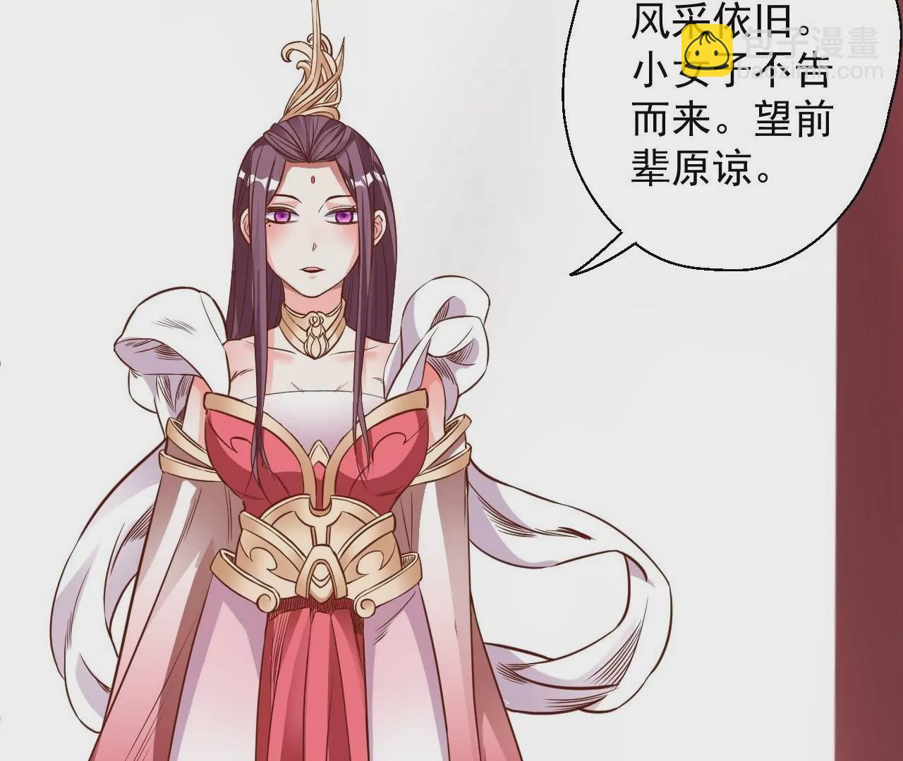 修真腎鬥士 - 第2話  退婚！(2/3) - 7