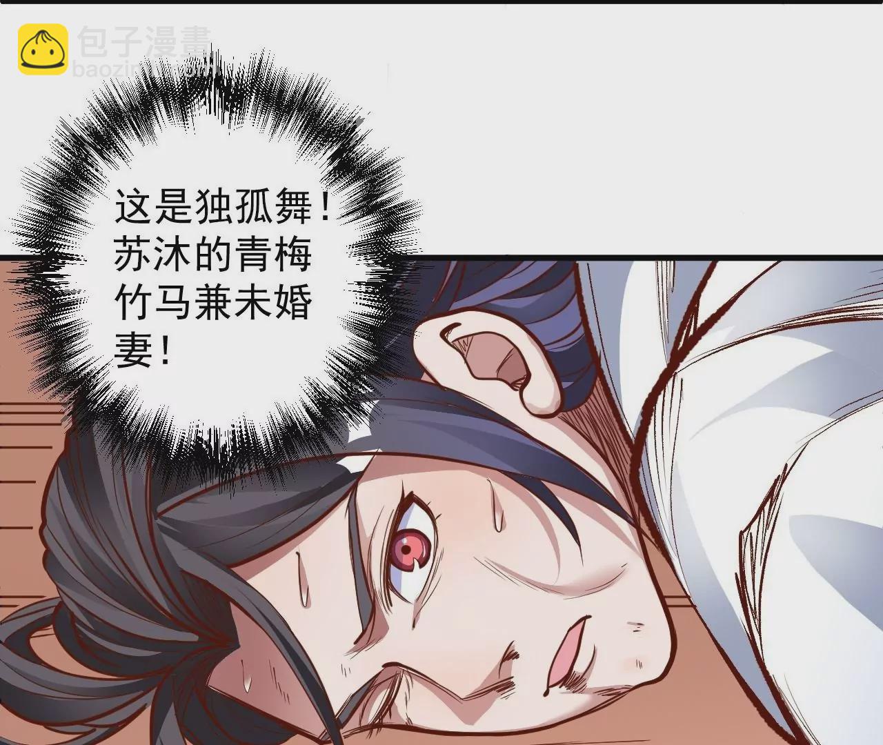 修真腎鬥士 - 第2話  退婚！(2/3) - 2