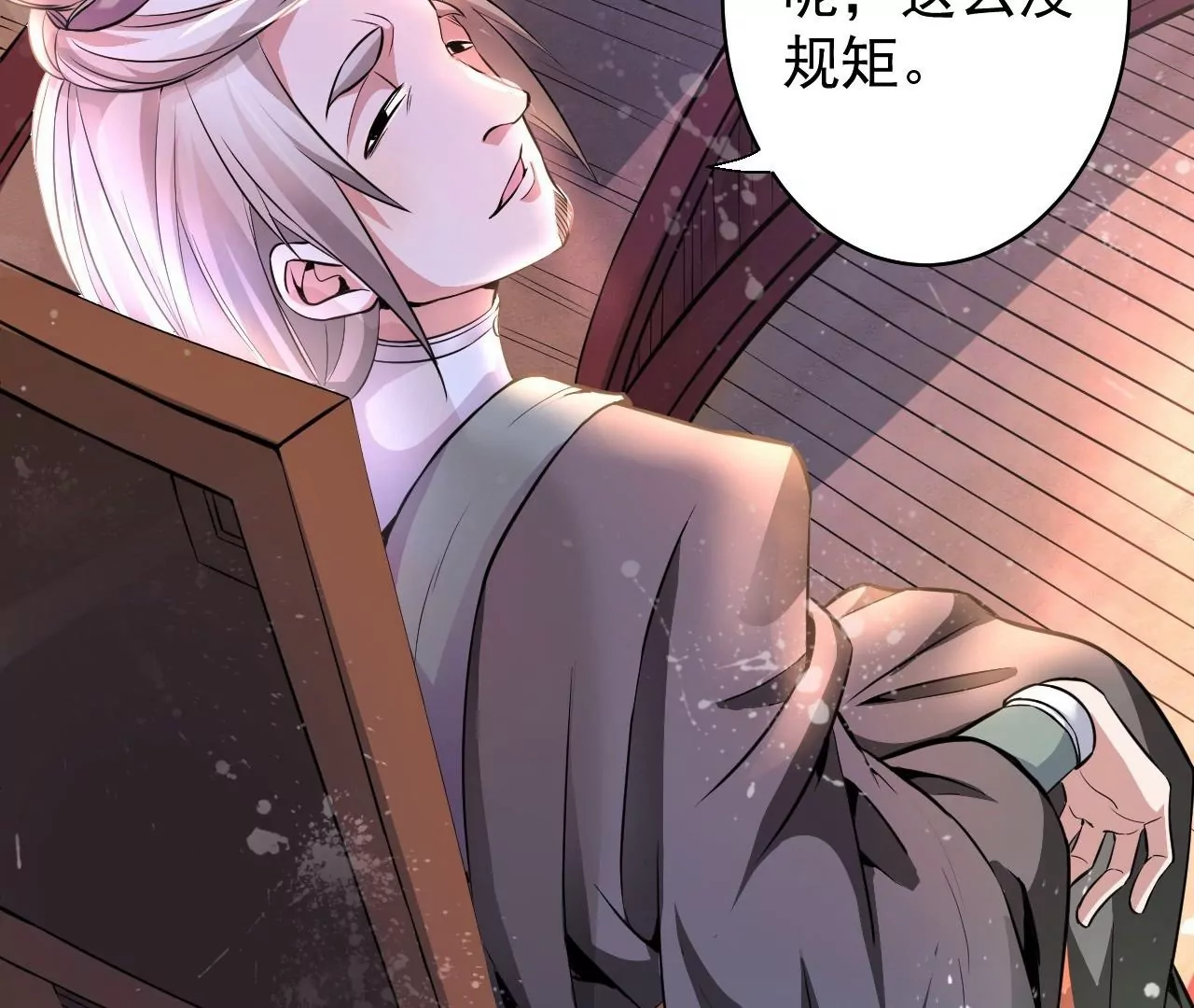 修真腎鬥士 - 第2話  退婚！(1/3) - 6