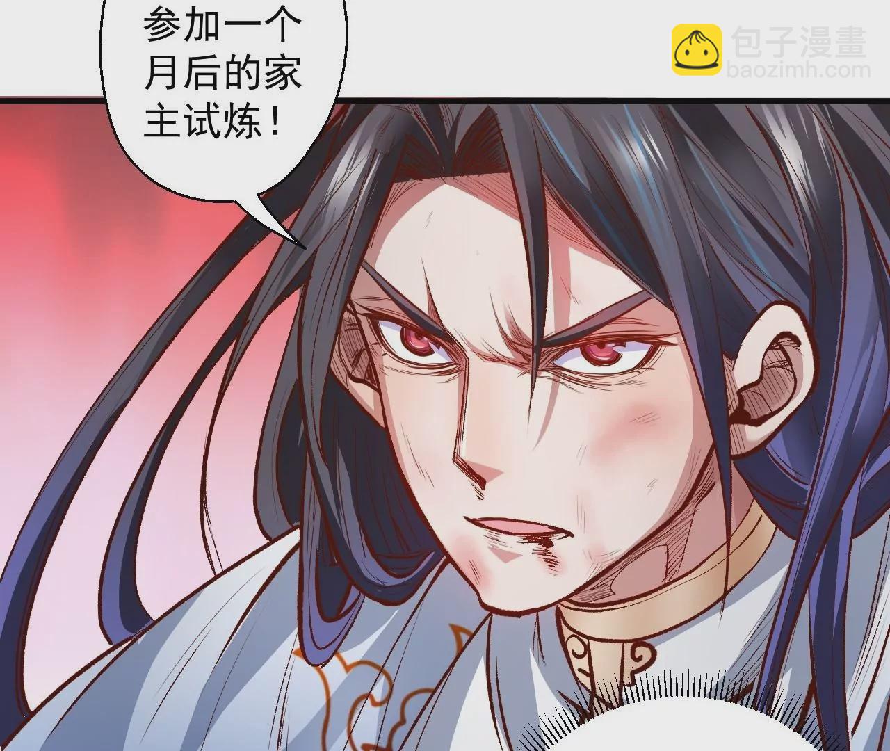 修真腎鬥士 - 第2話  退婚！(2/3) - 5