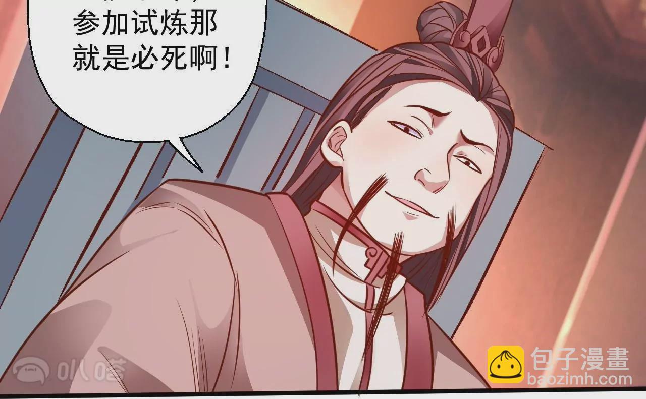 修真腎鬥士 - 第2話  退婚！(2/3) - 1