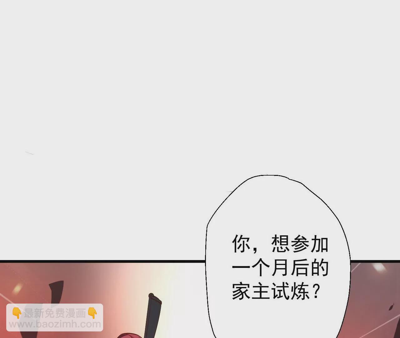 修真腎鬥士 - 第2話  退婚！(2/3) - 2