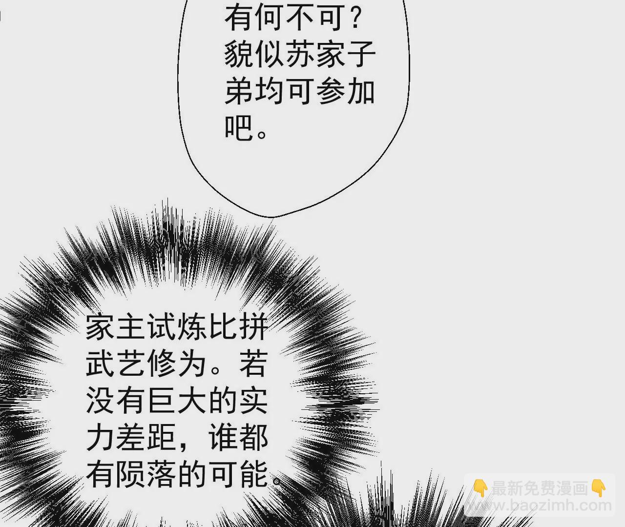 修真腎鬥士 - 第2話  退婚！(2/3) - 5