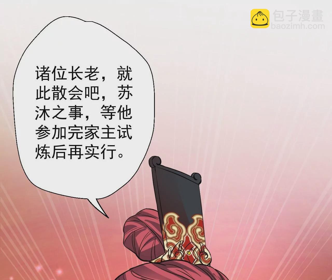 修真腎鬥士 - 第2話  退婚！(2/3) - 8