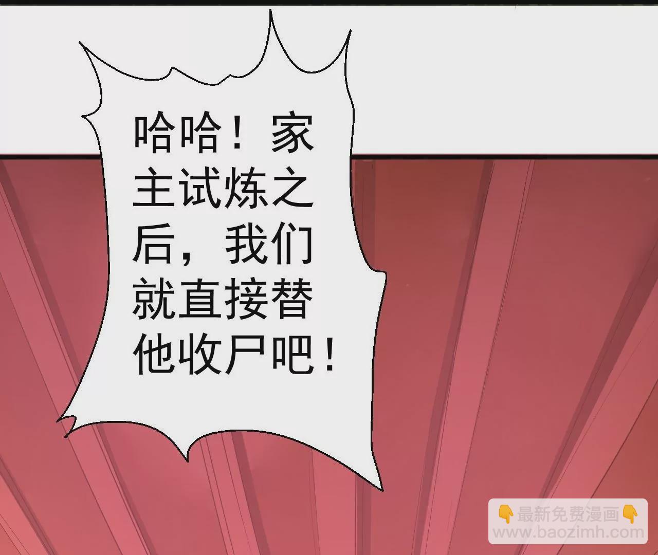 修真腎鬥士 - 第2話  退婚！(2/3) - 3