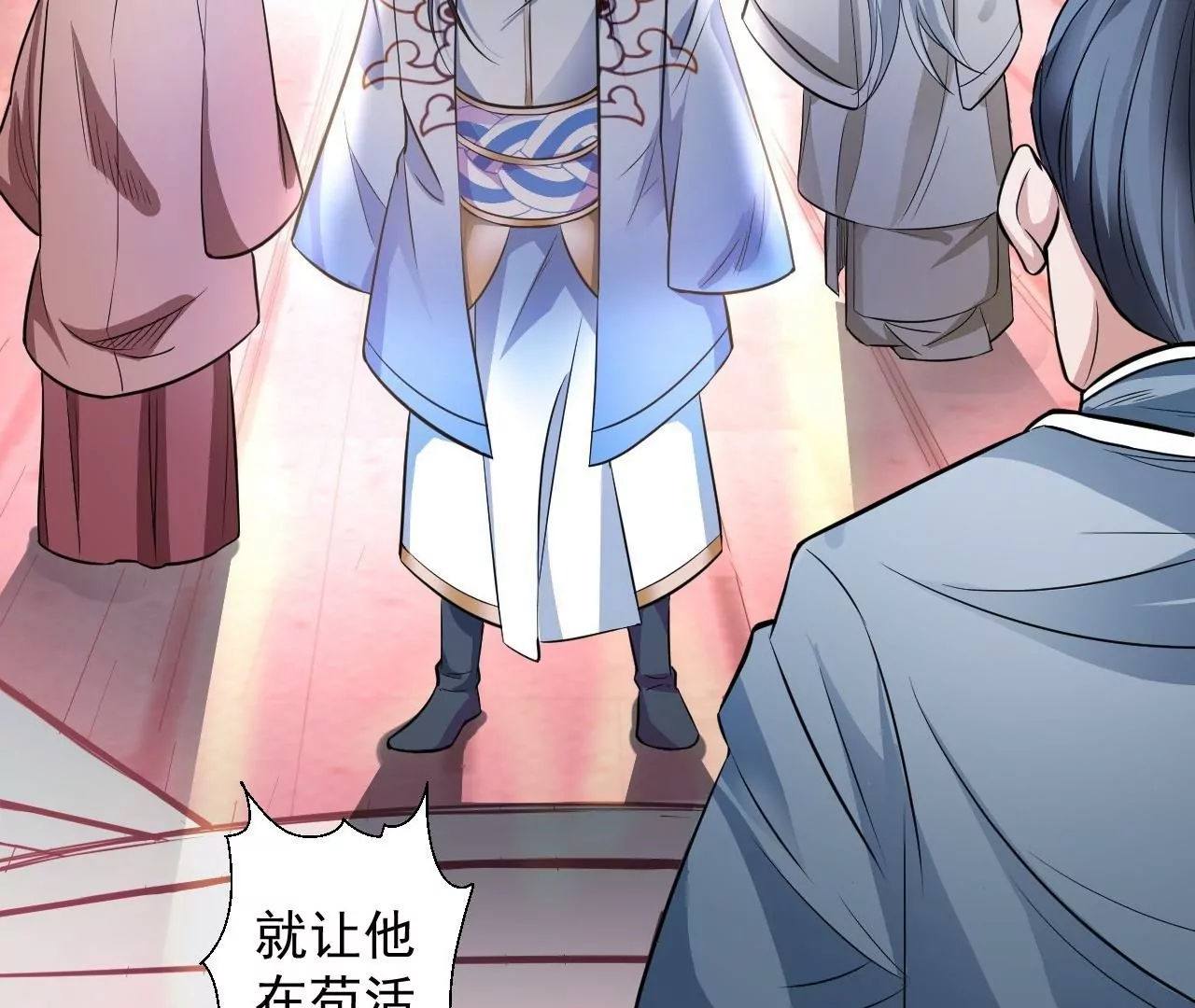 修真腎鬥士 - 第2話  退婚！(2/3) - 5