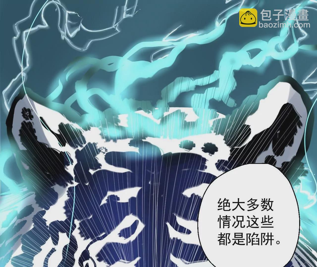 修真腎鬥士 - 第12話  青藏劍出(1/2) - 7