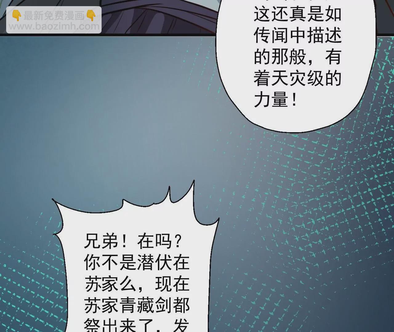 修真腎鬥士 - 第12話  青藏劍出(2/2) - 1