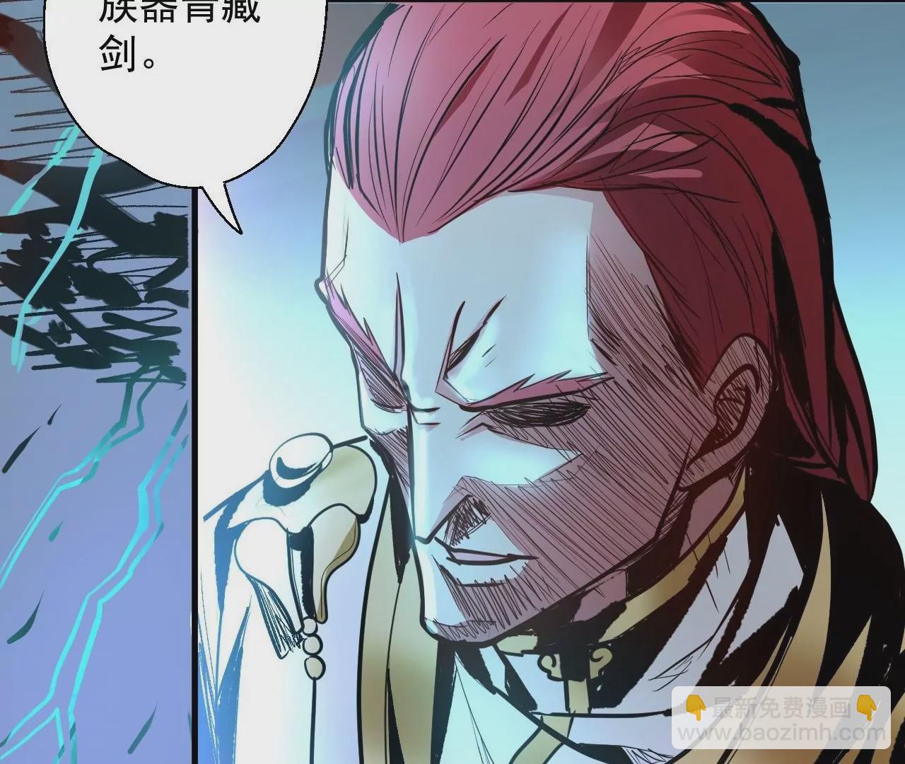 修真腎鬥士 - 第12話  青藏劍出(2/2) - 1