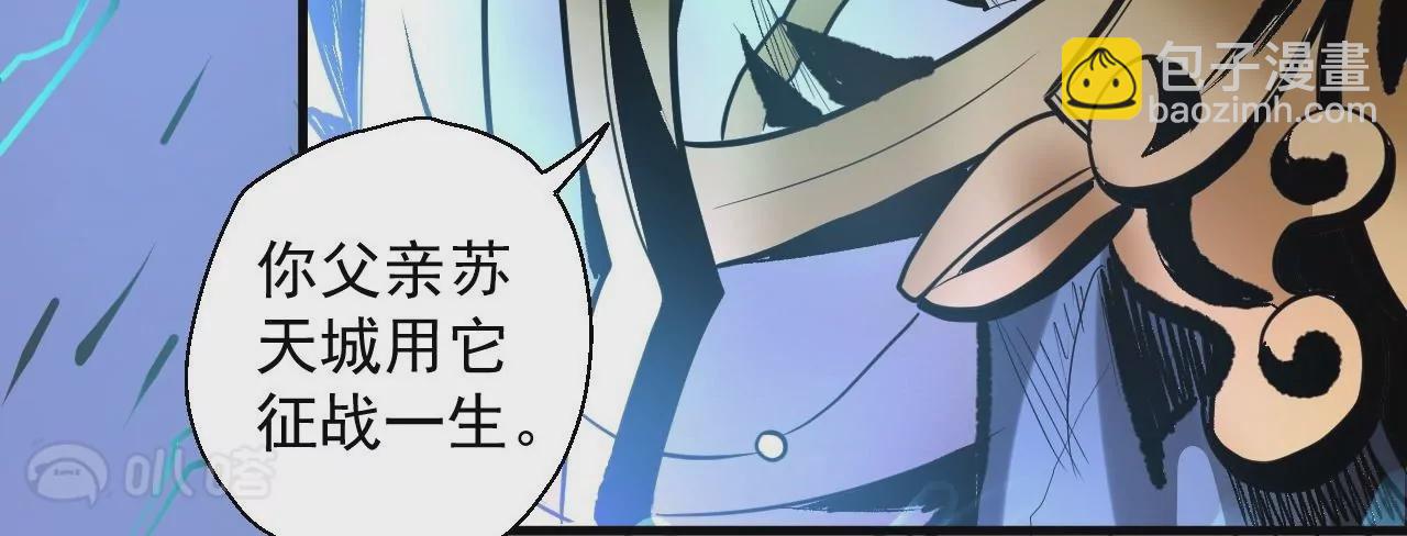 修真腎鬥士 - 第12話  青藏劍出(2/2) - 2