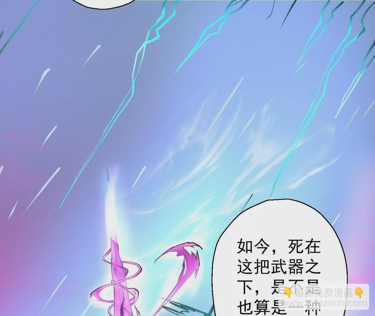 修真腎鬥士 - 第12話  青藏劍出(2/2) - 3