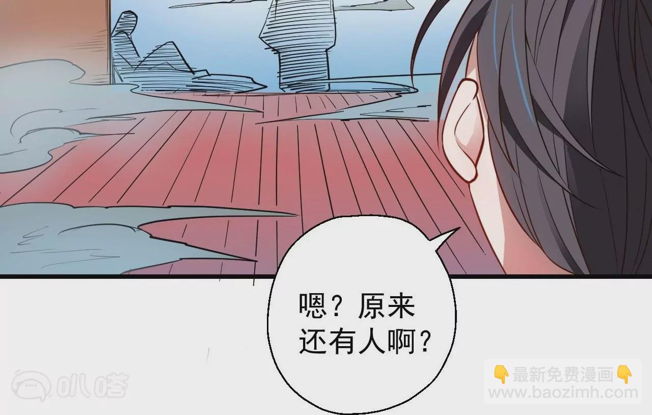 修真腎鬥士 - 第14話  生機(1/2) - 7