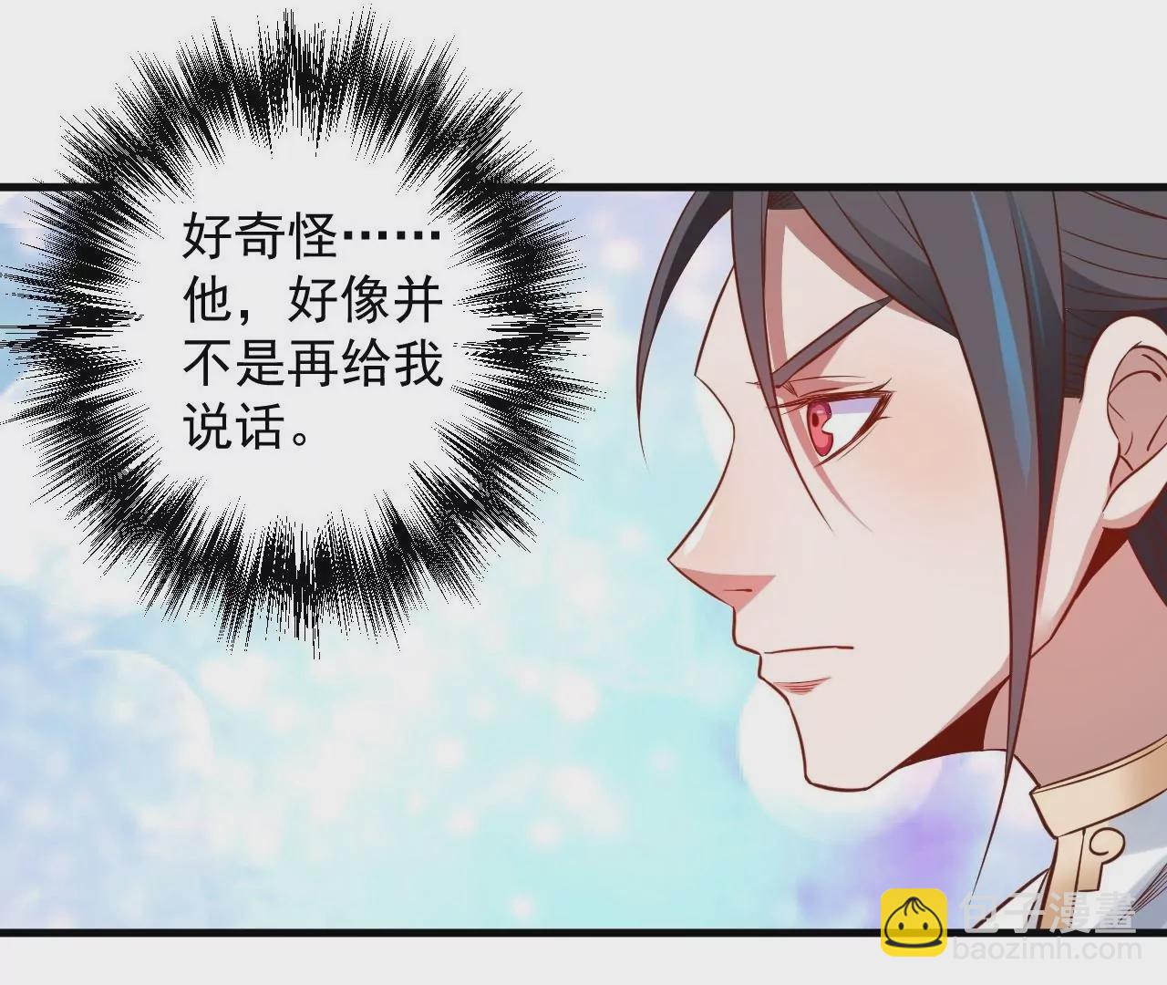 修真腎鬥士 - 第14話  生機(1/2) - 1