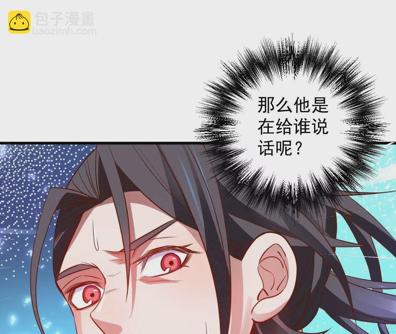 修真腎鬥士 - 第14話  生機(1/2) - 2