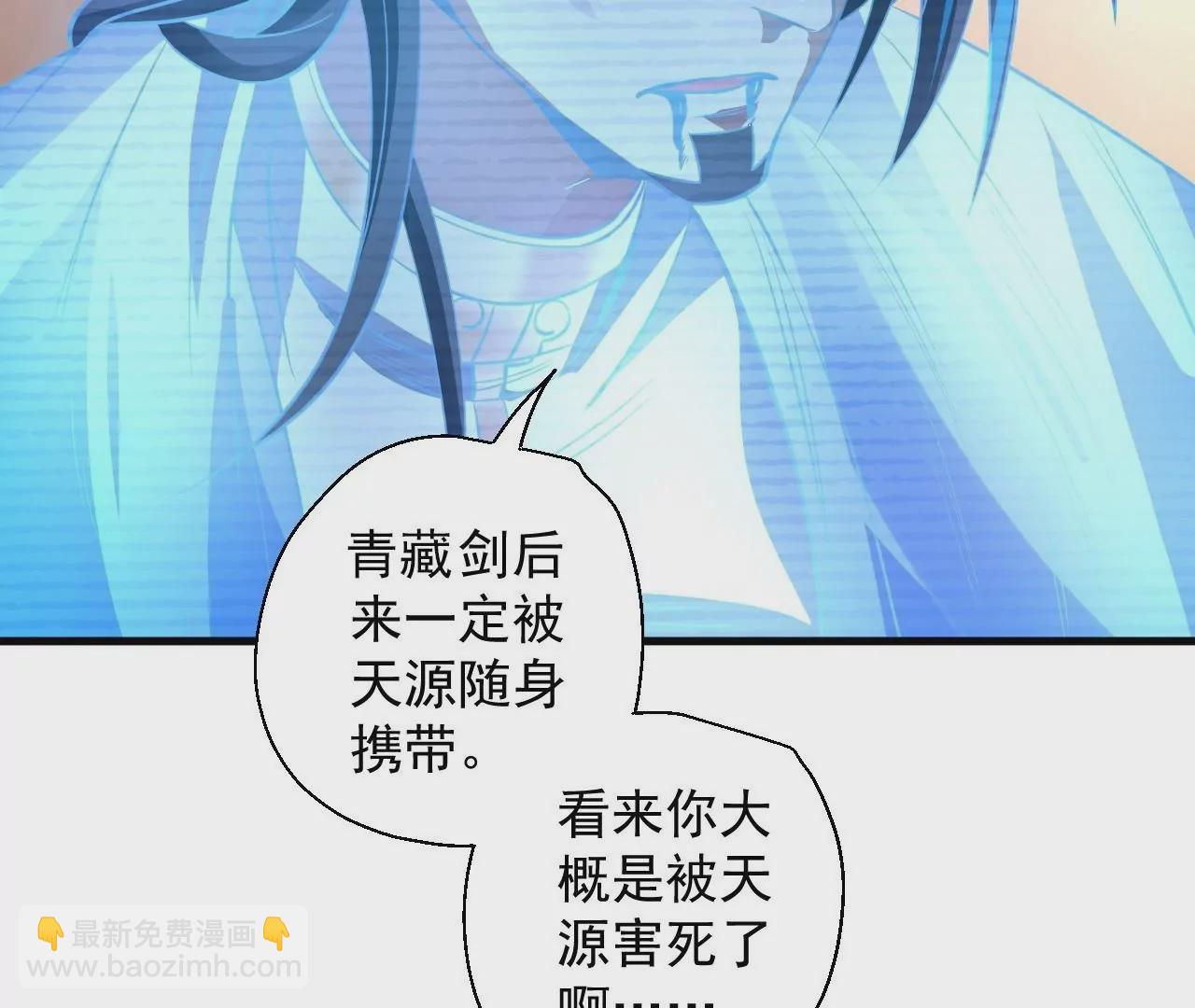 修真腎鬥士 - 第14話  生機(1/2) - 6