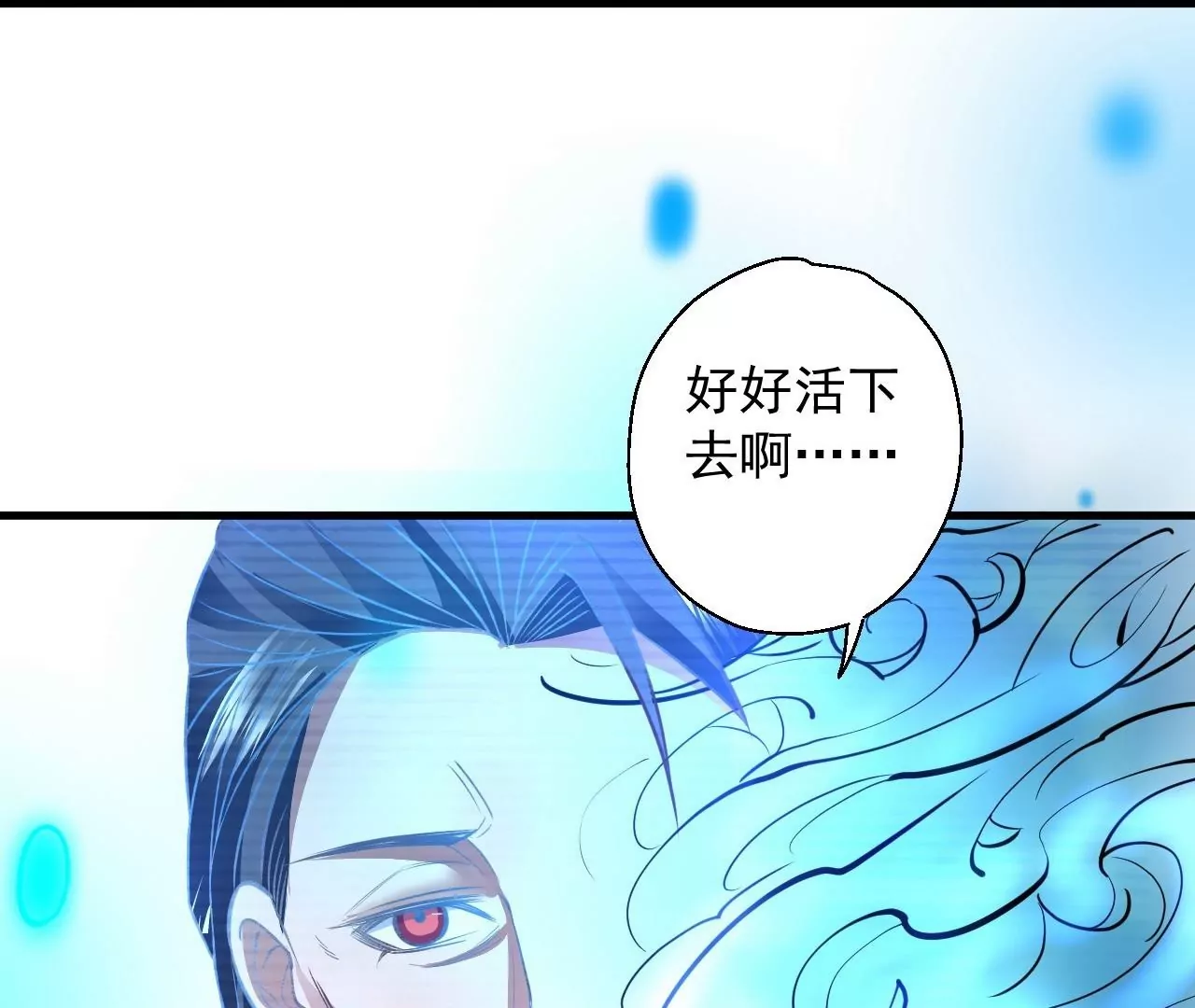 修真腎鬥士 - 第14話  生機(2/2) - 5