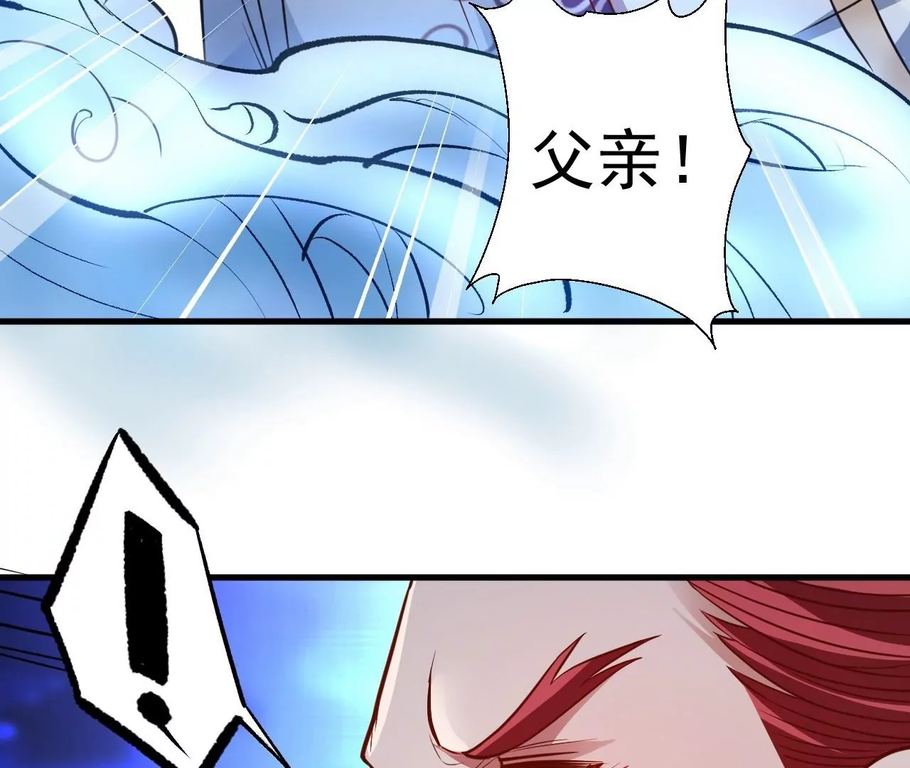 修真腎鬥士 - 第14話  生機(2/2) - 2