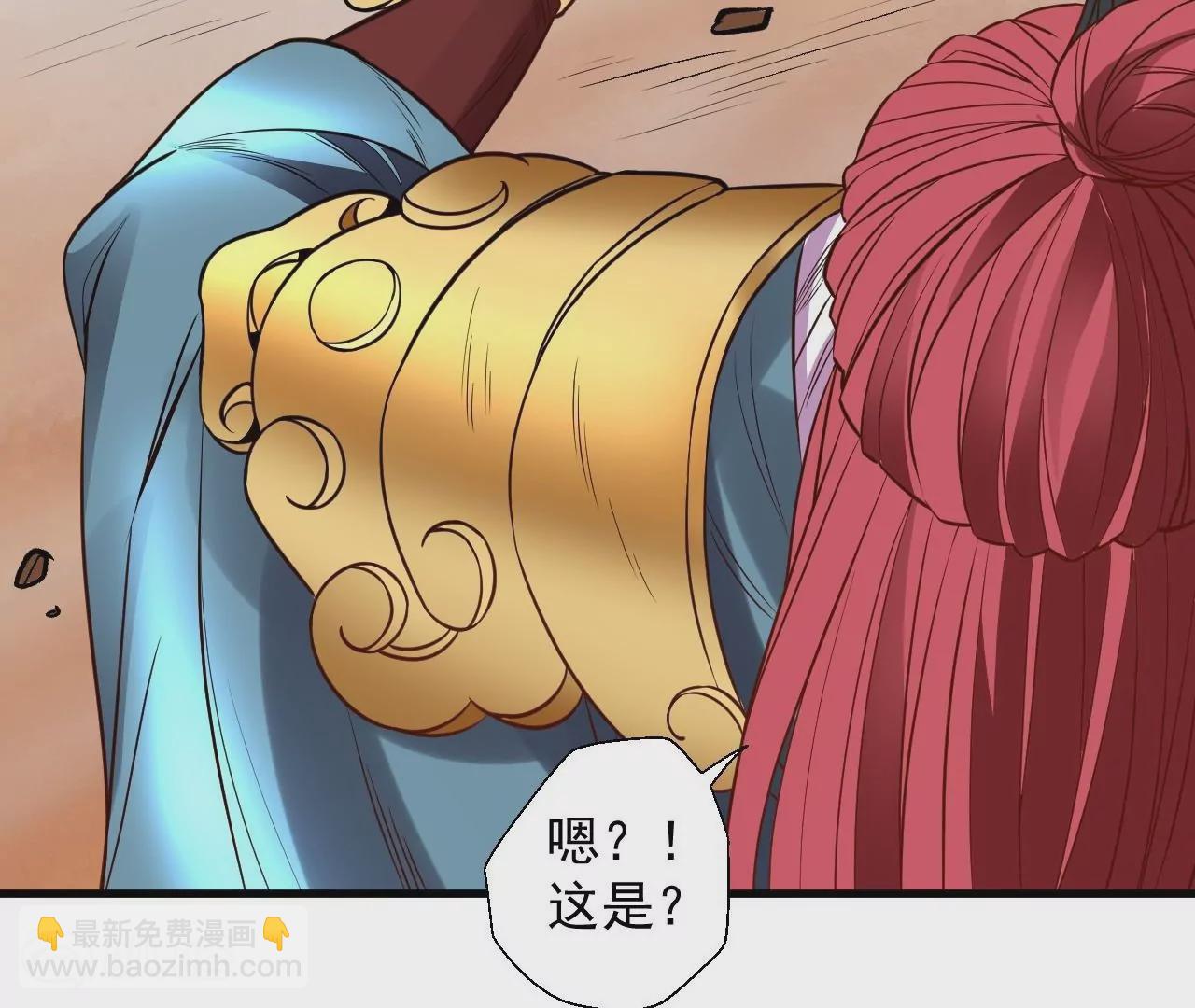 修真腎鬥士 - 第14話  生機(2/2) - 5