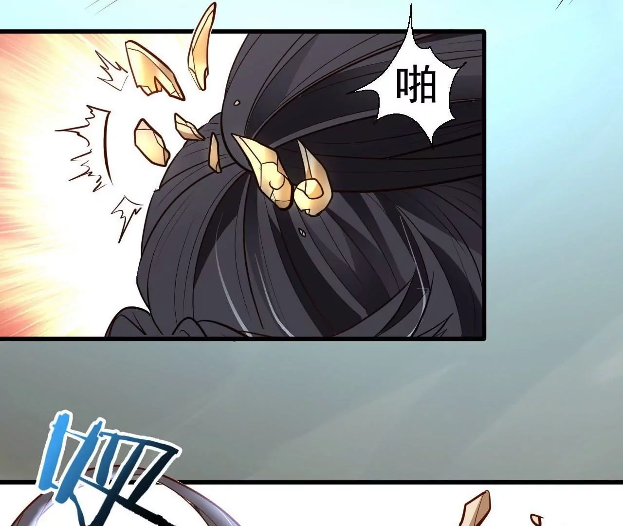 修真腎鬥士 - 第14話  生機(2/2) - 1