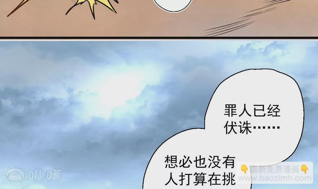 修真腎鬥士 - 第14話  生機(1/2) - 1