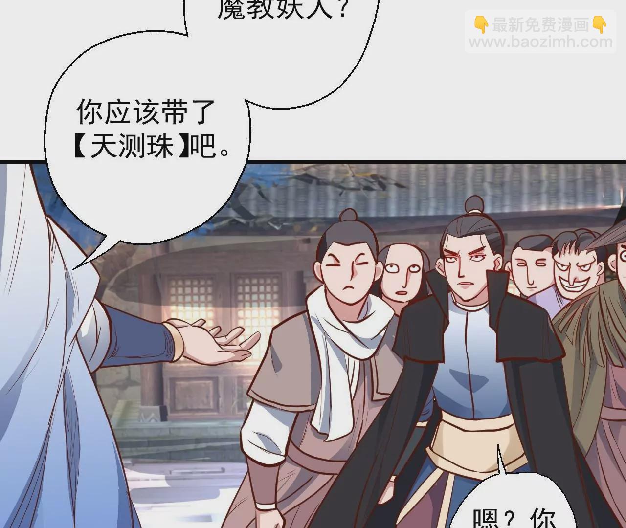 修真腎鬥士 - 第16話  法相真身(1/2) - 3